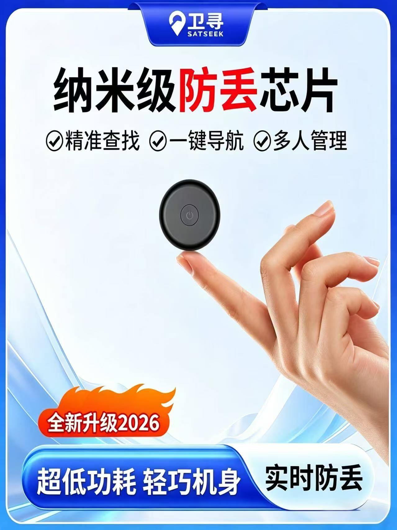 商丘定位器
